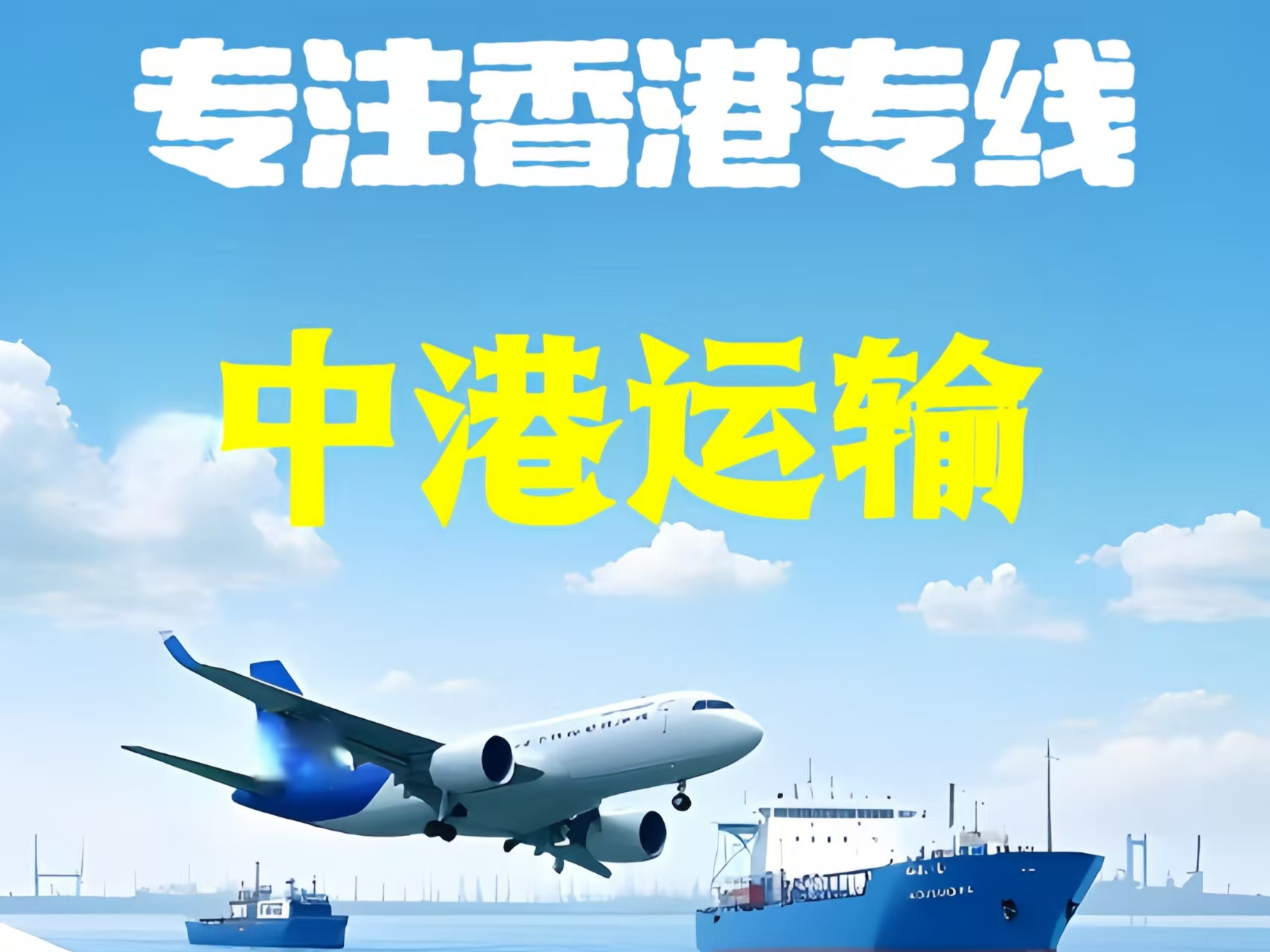 崇明县至香港新界10吨线路板跨境物流全流程解析