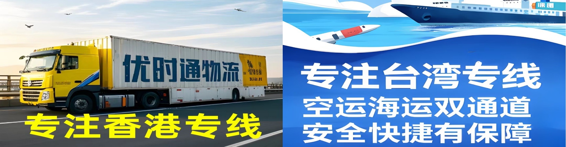 崇明县到香港物流公司,崇明县到台湾快递公司，崇明县澳门货运公司
