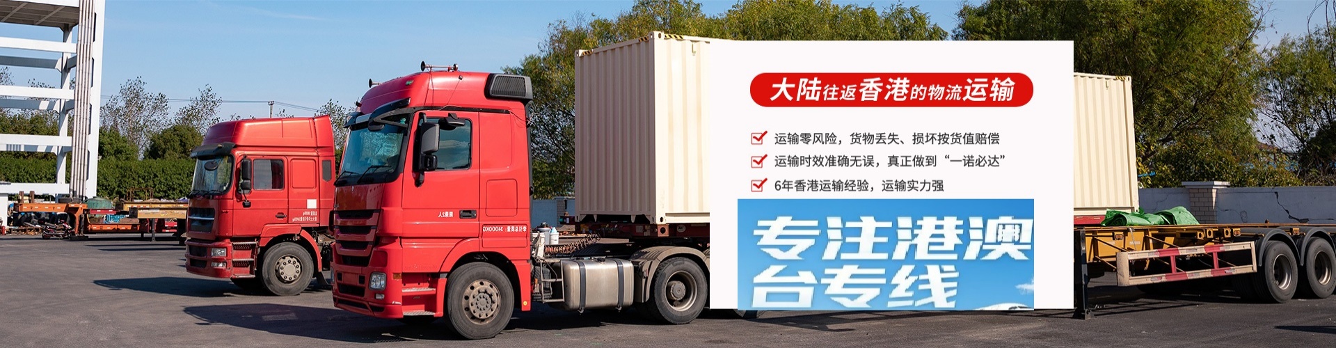 崇明县物流到香港、台湾、澳门专线公司